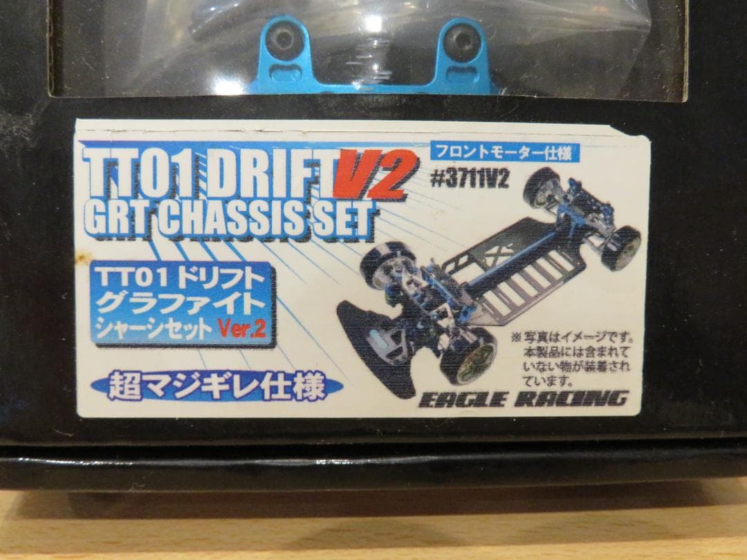 タミヤ　TT01ドリフトGRT　シャーシセットV2 未使用　TAMIYA