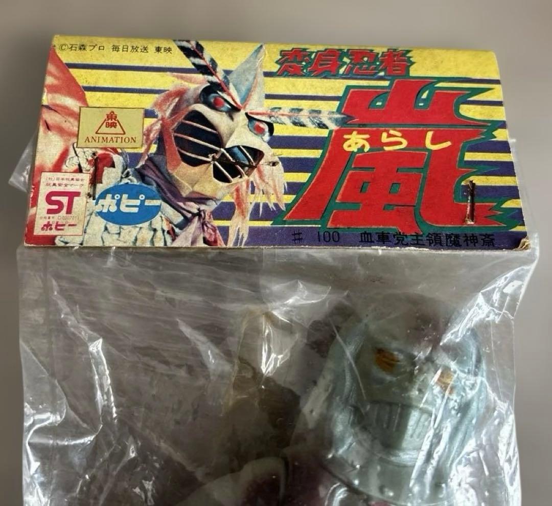 ポピー 変身忍者嵐