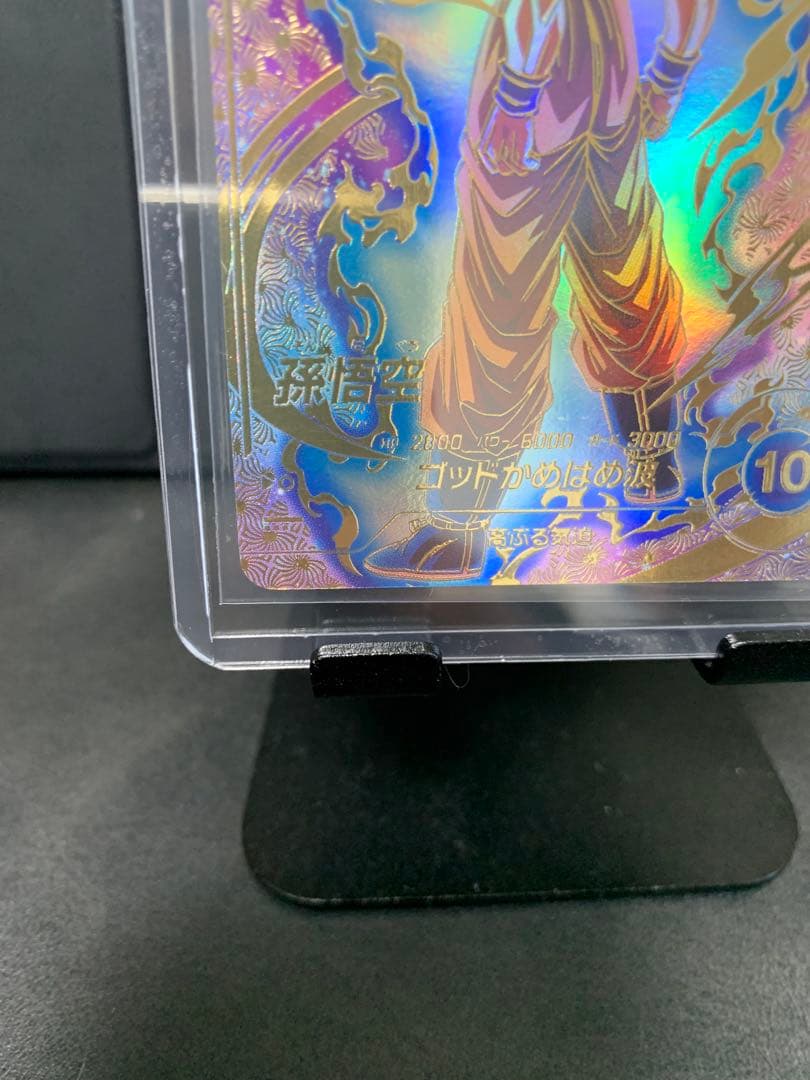 【極少傷】ドラゴンボールスーパーダイバーズ　SDVTP-001 孫悟空　パラレル