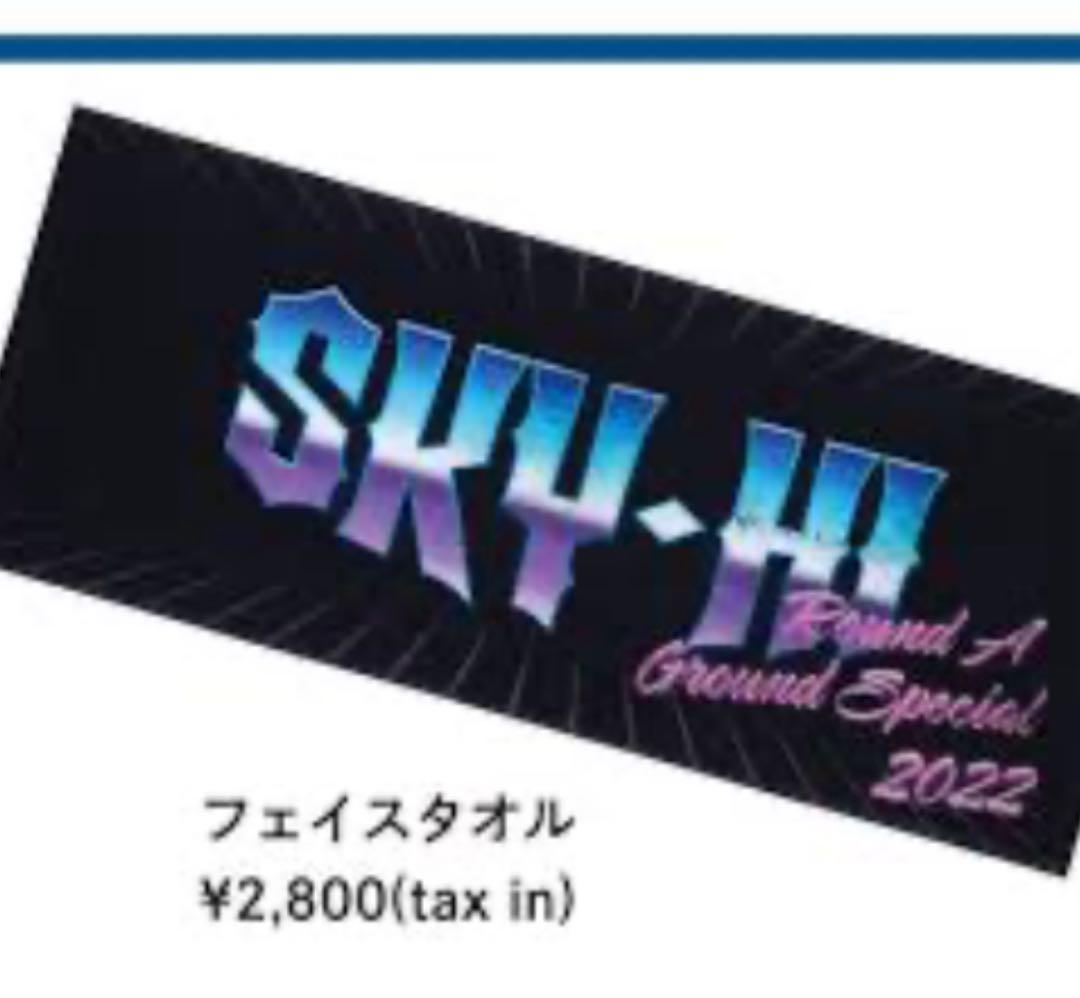 SKY-HI フェイスタオル 2022 ビンテージTシャツ M セット