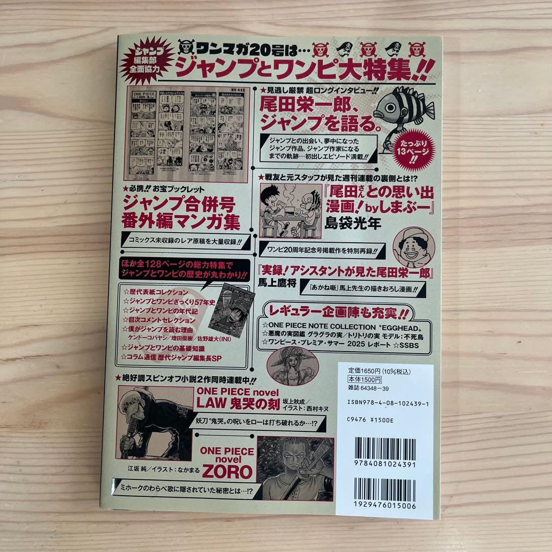ONE PIECE ワンピースマガジン 20号 プロモ付き