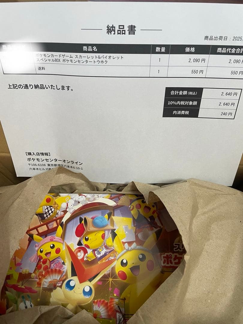 ヨ*ー様 【新品未開封】スペシャルBOX 3種セット