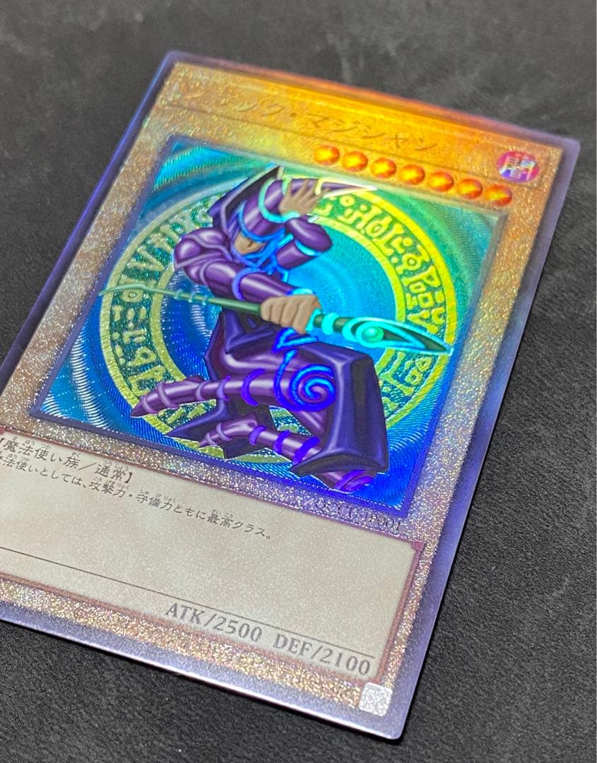 遊戯王　青眼の白龍　ブラック・マジシャン　真紅眼の黒竜　新レリーフ　５つ目