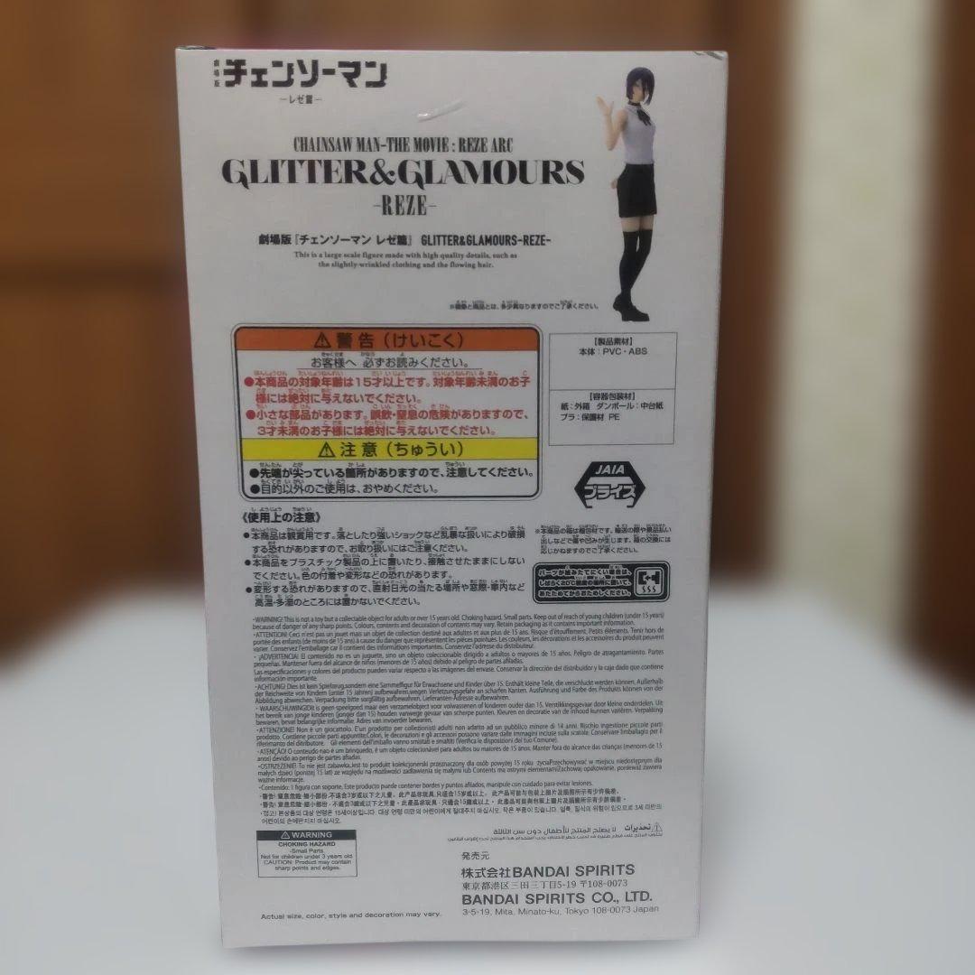 フィギュア ぬいぐるみ チェンソーマン まとめ売り 計4点