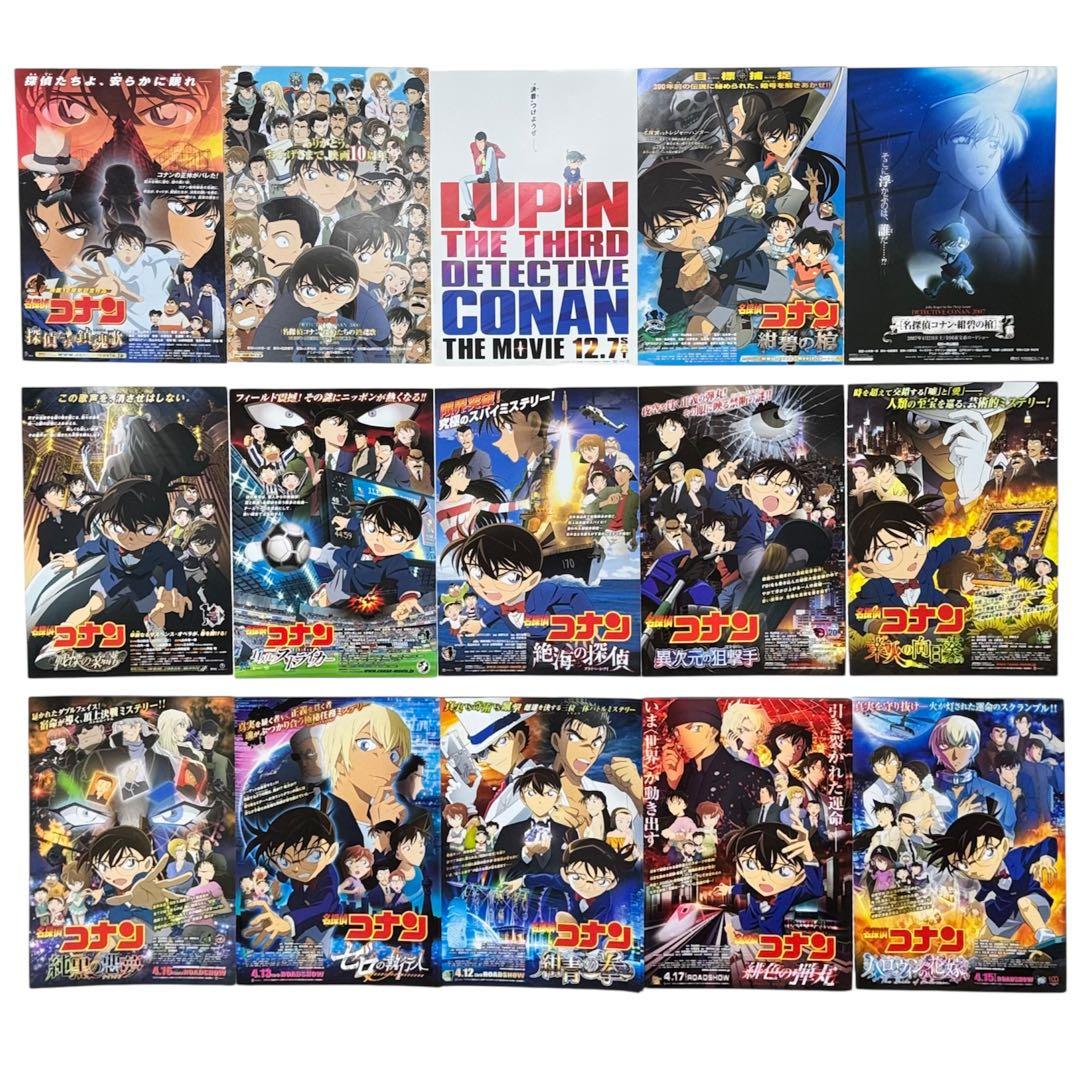 劇場版 名探偵コナン 映画チラシ フライヤー パンフレット セット