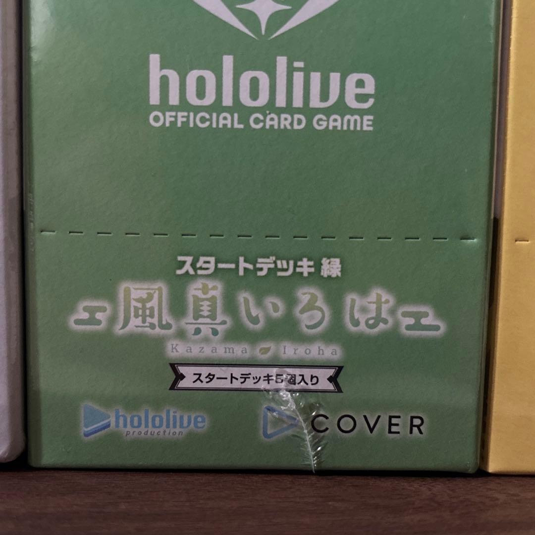 ホロライブカード スタートデッキ 轟はじめ&不知火フレア&風真いろは 各5個