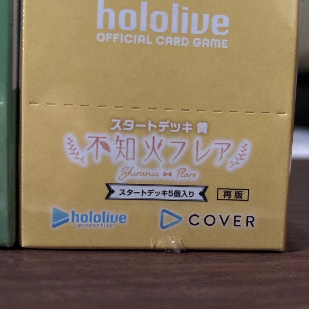 ホロライブカード スタートデッキ 轟はじめ&不知火フレア&風真いろは 各5個