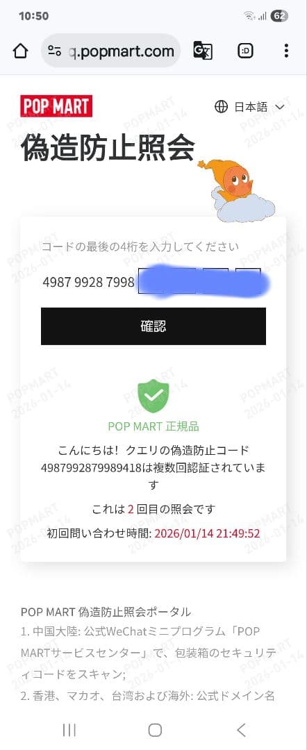 POP MART 、ラブブ　エナジー　ぬいぐるみ、ラブブ正規品、LABUBU