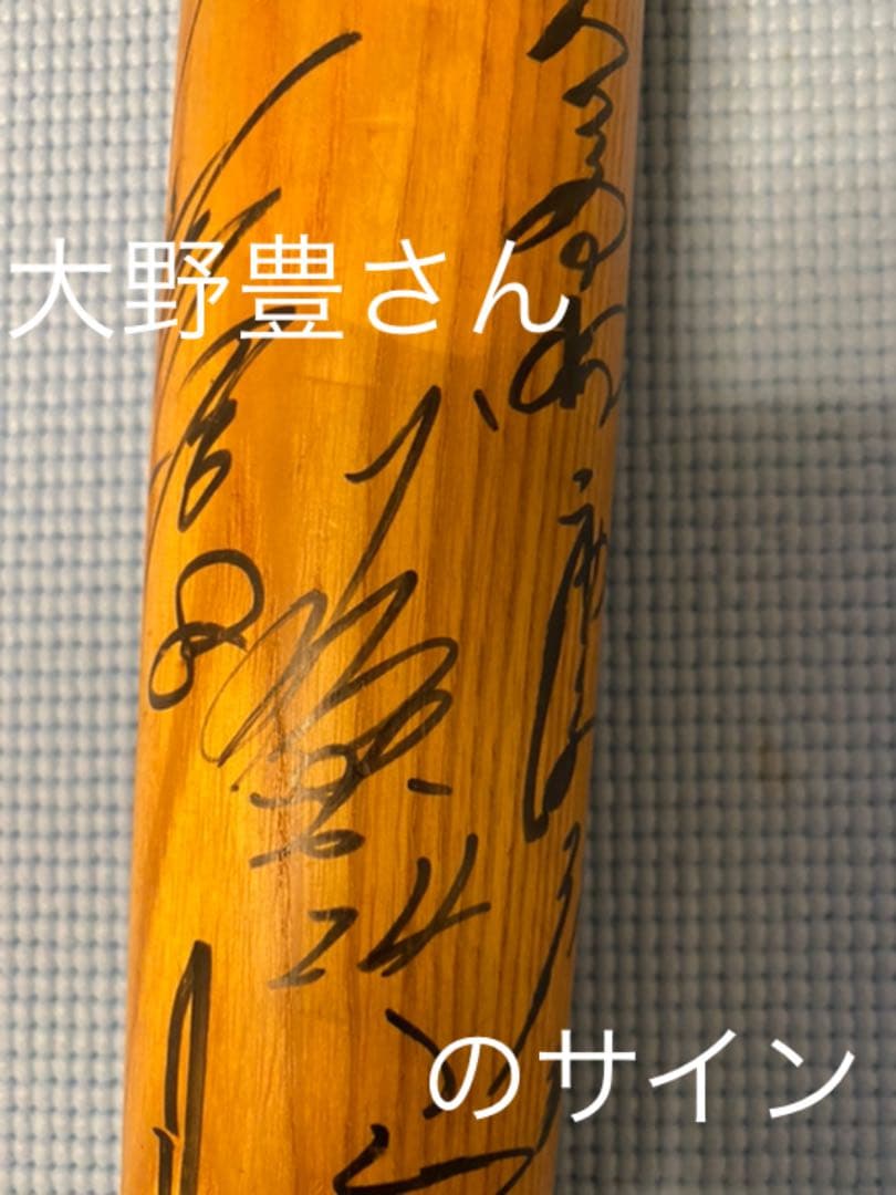 広島東洋カープ　山本浩二さんサイン寄せ書きバット