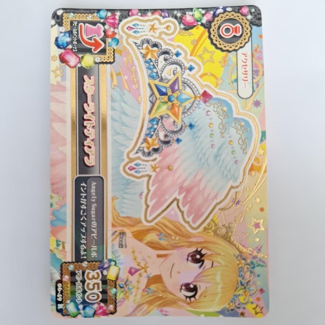 ふ*ゆ様 アイカツカード スターフェスティバルコーデ