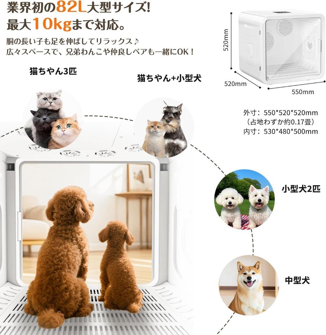 ペットドライルーム ペットドライヤー 乾燥機 犬 猫 エアシャワー