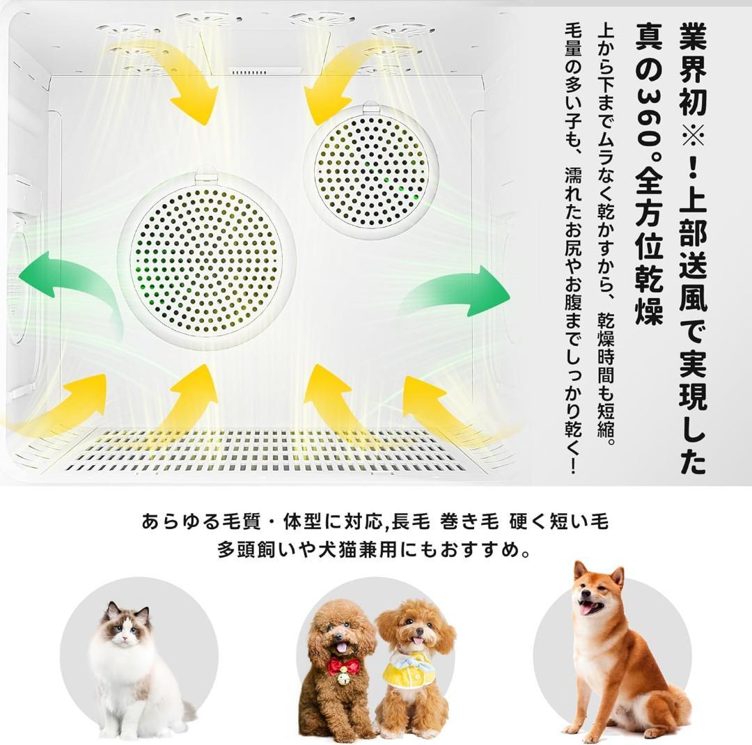 ペットドライルーム ペットドライヤー 乾燥機 犬 猫 エアシャワー