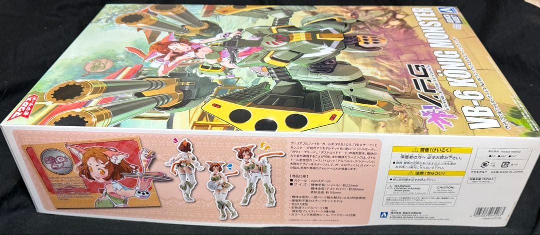 【新品】VB-6 ケーニッヒモンスター マクロスΔ アオシマ