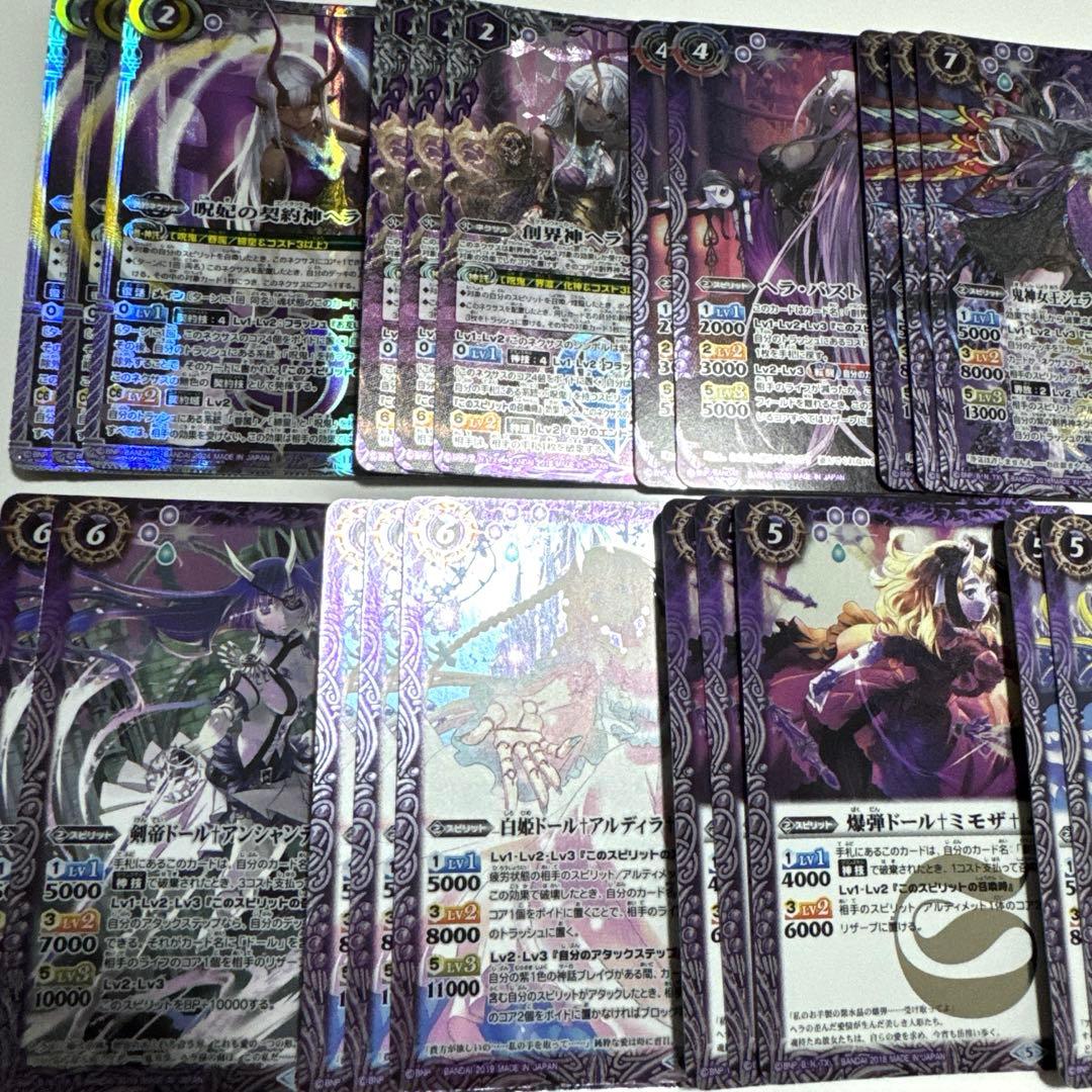 バトルスピリッツ　契約神ヘラ　デッキパーツ　まとめ売り