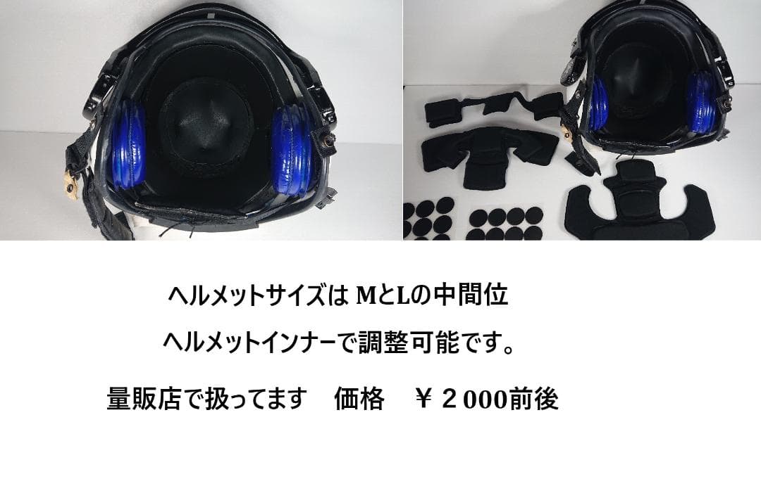 フライトヘルメット＆酸素マスク