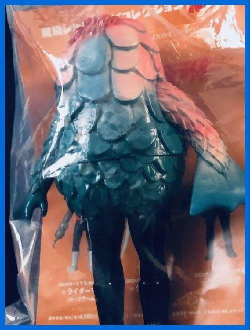 ★メディコム・トイ　東映レトロソフビ　ウロコルゲ（ミドルサイズ）新品！★