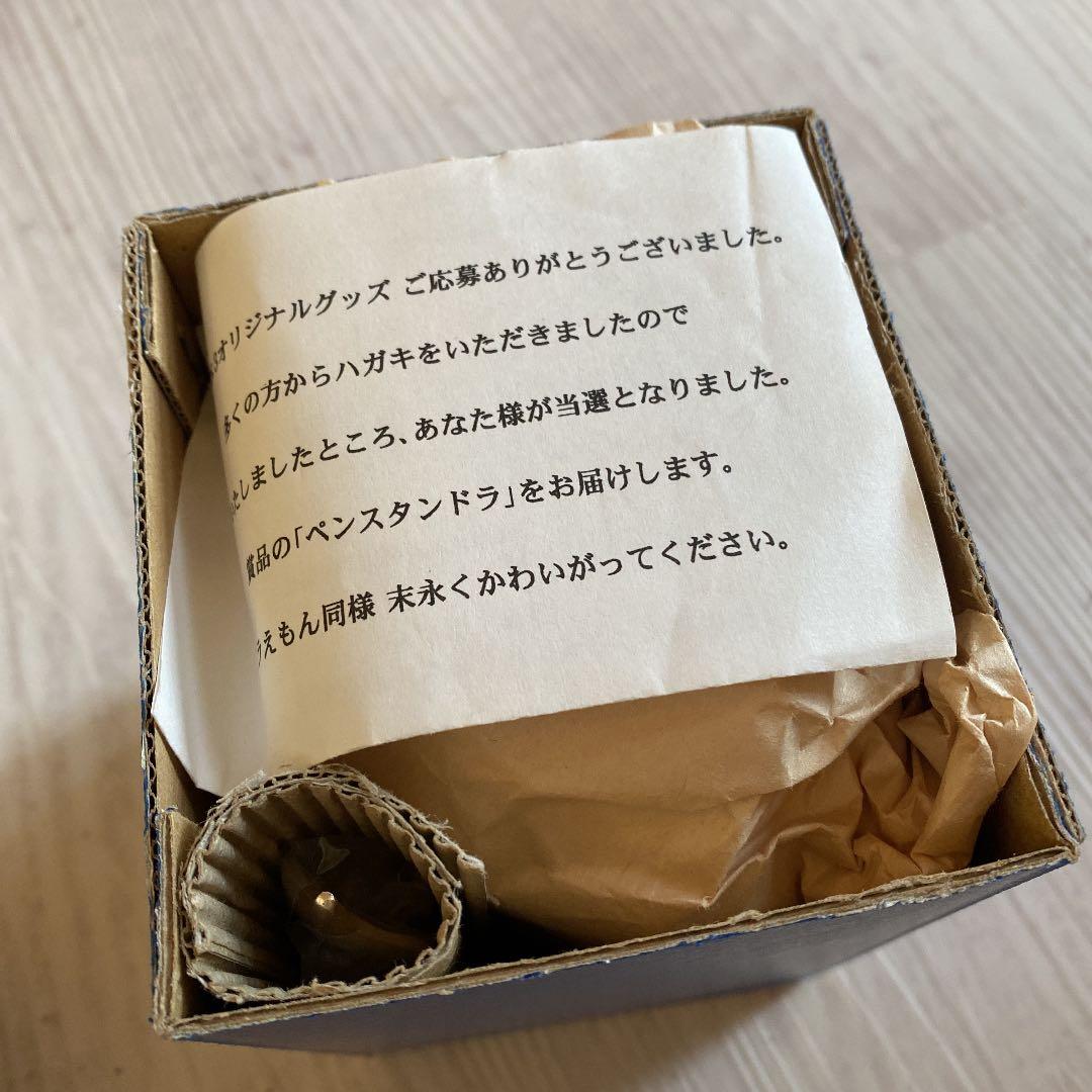 ドラえもん 超レア 非売品