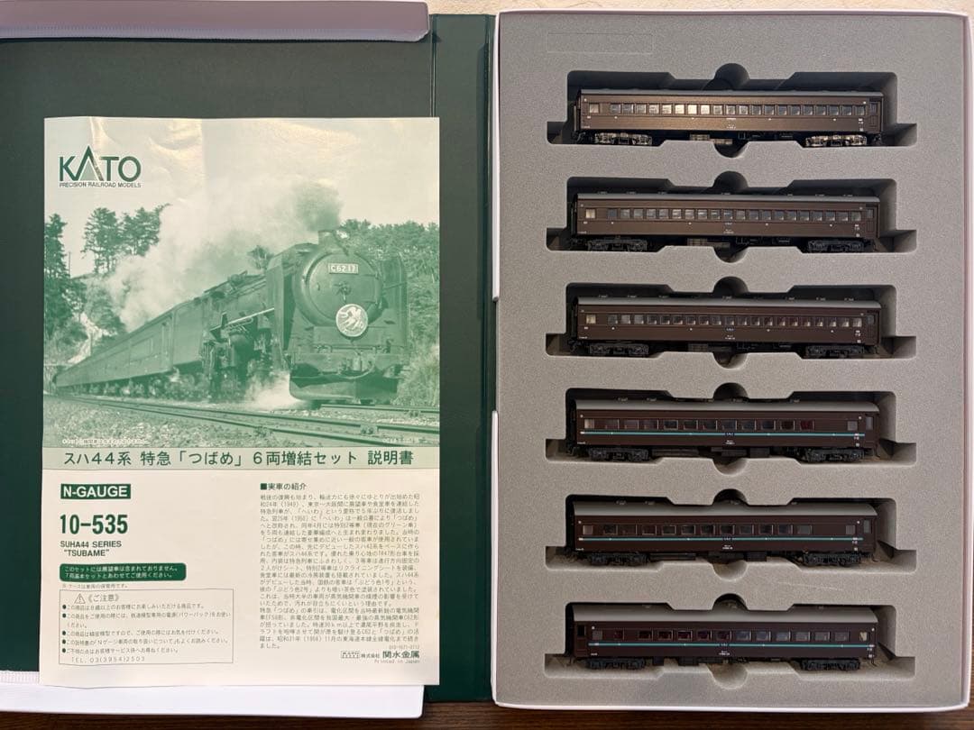 KATO 10-535 スハ44系 つばめ 6両増結セット