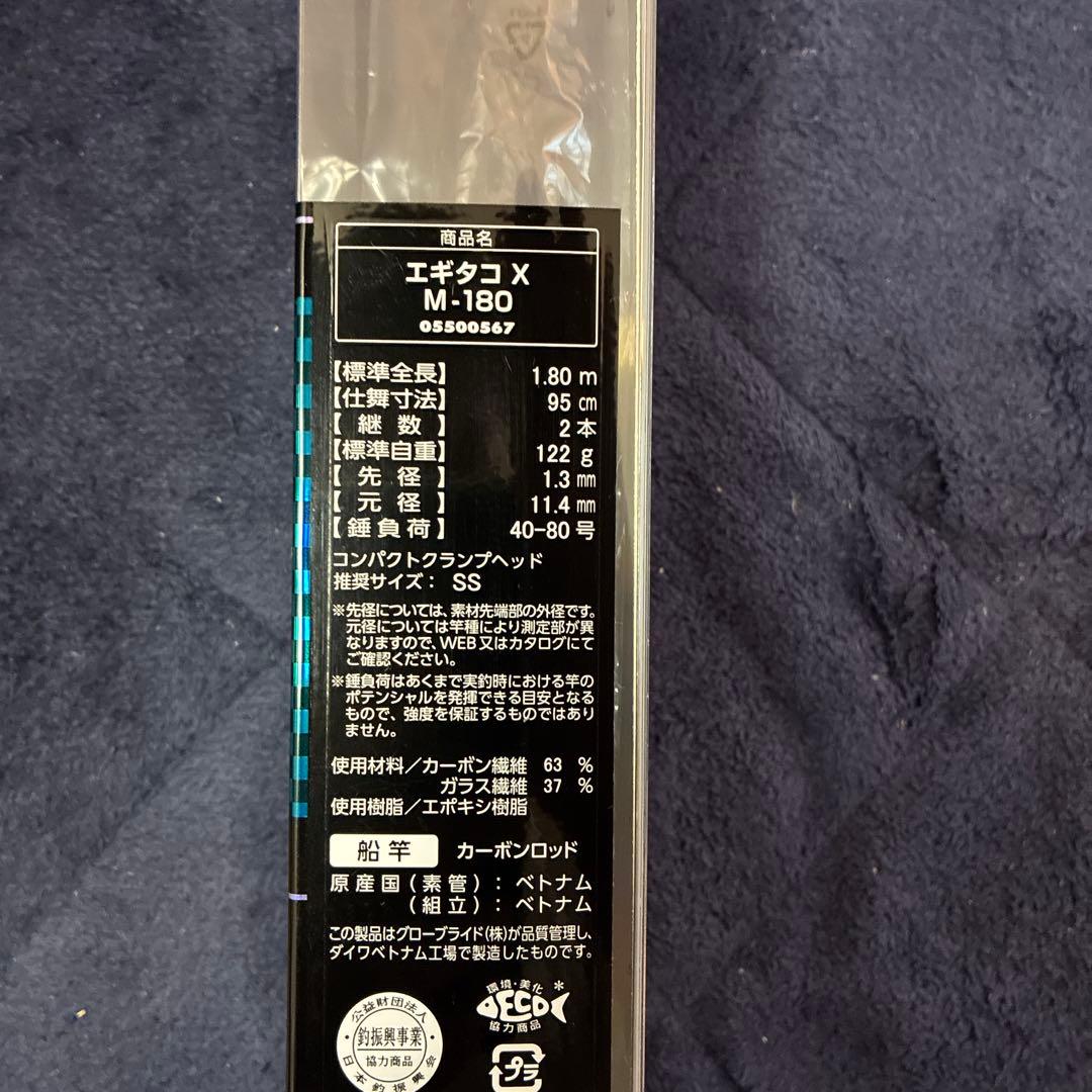 【超美品】ダイワ❗️エギタコX M-180