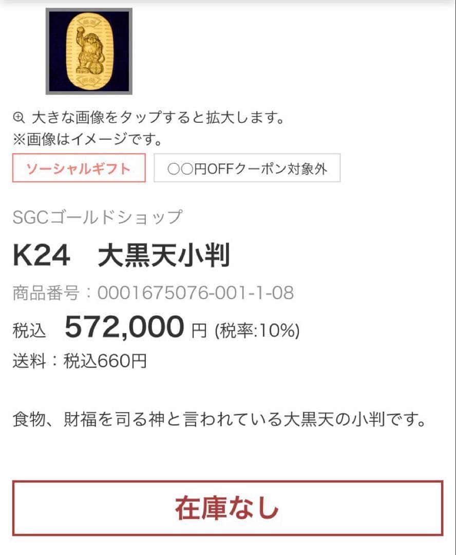 lynnaさま専用【純金】K24 大黒天小判 木箱付き