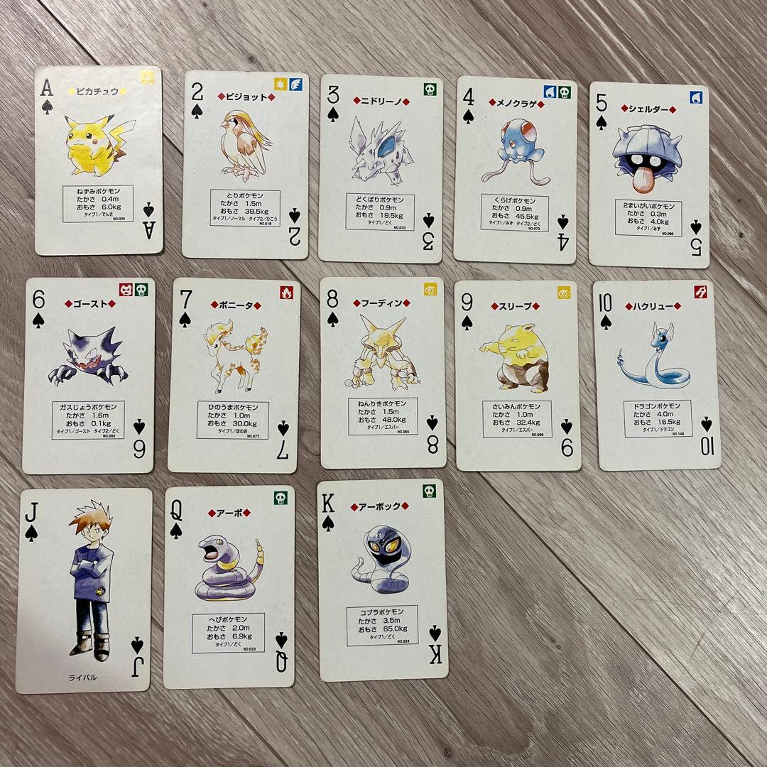 『はっちゃんさん専用』　　【希少、欠品なし！】ポケットモンスタートランプ　青