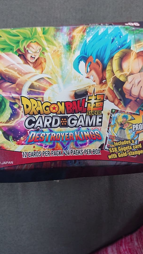 ドラゴンボール超カードゲームデストロイヤーキングス㉜