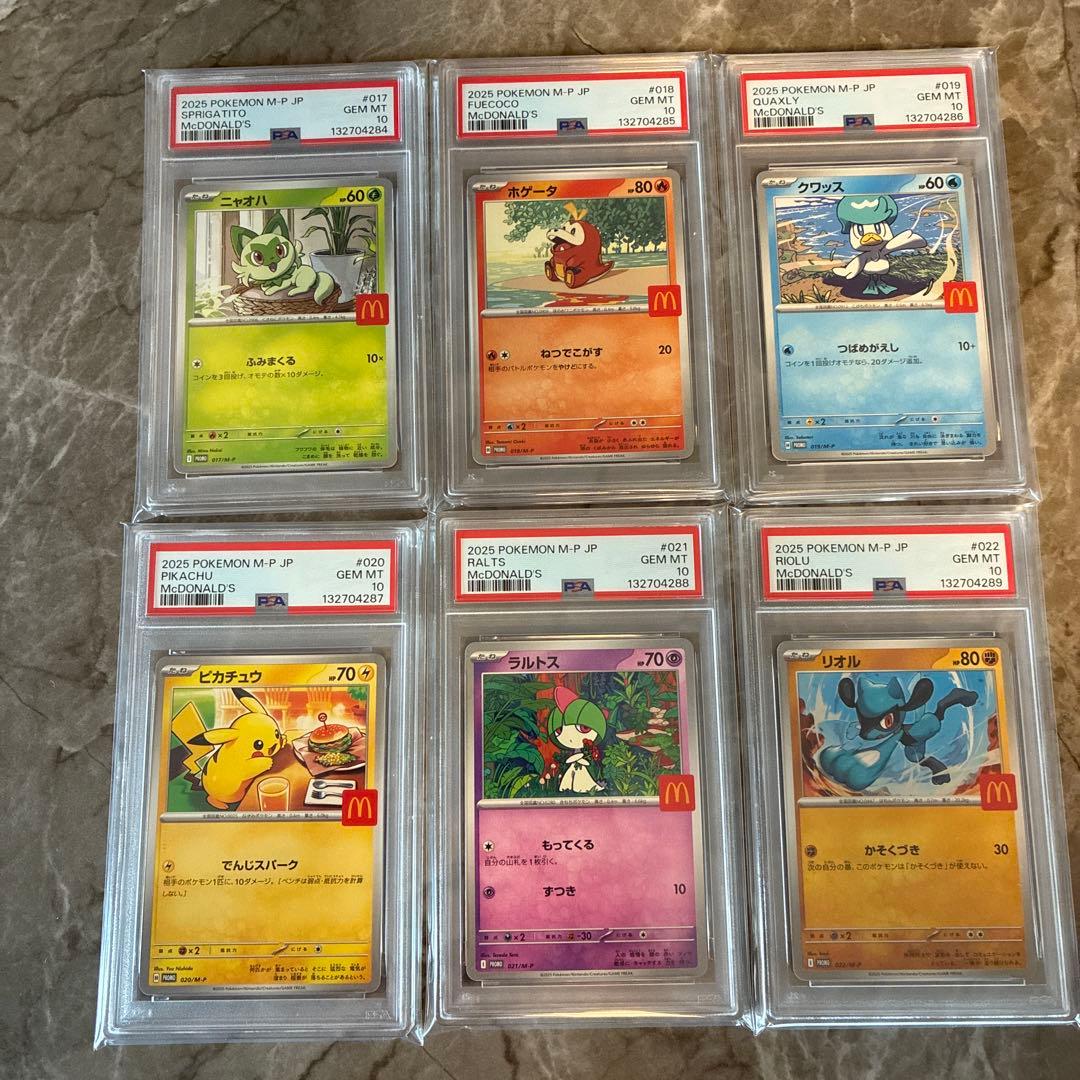 【PSA10 18連番】マクドナルドプロモ ピカチュウ　ニャオハホゲータクワッス