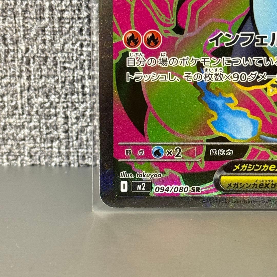 インフェルノX シュリンク付き2box、バラパック17、リザードンSR セット