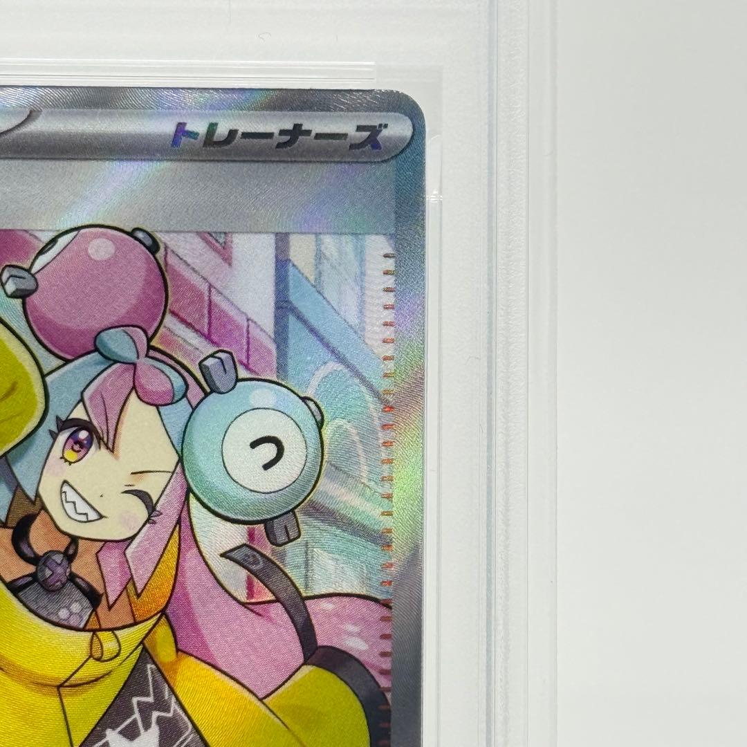 【PSA10】 ナンジャモSR 拡張パック クレイバースト sv2D