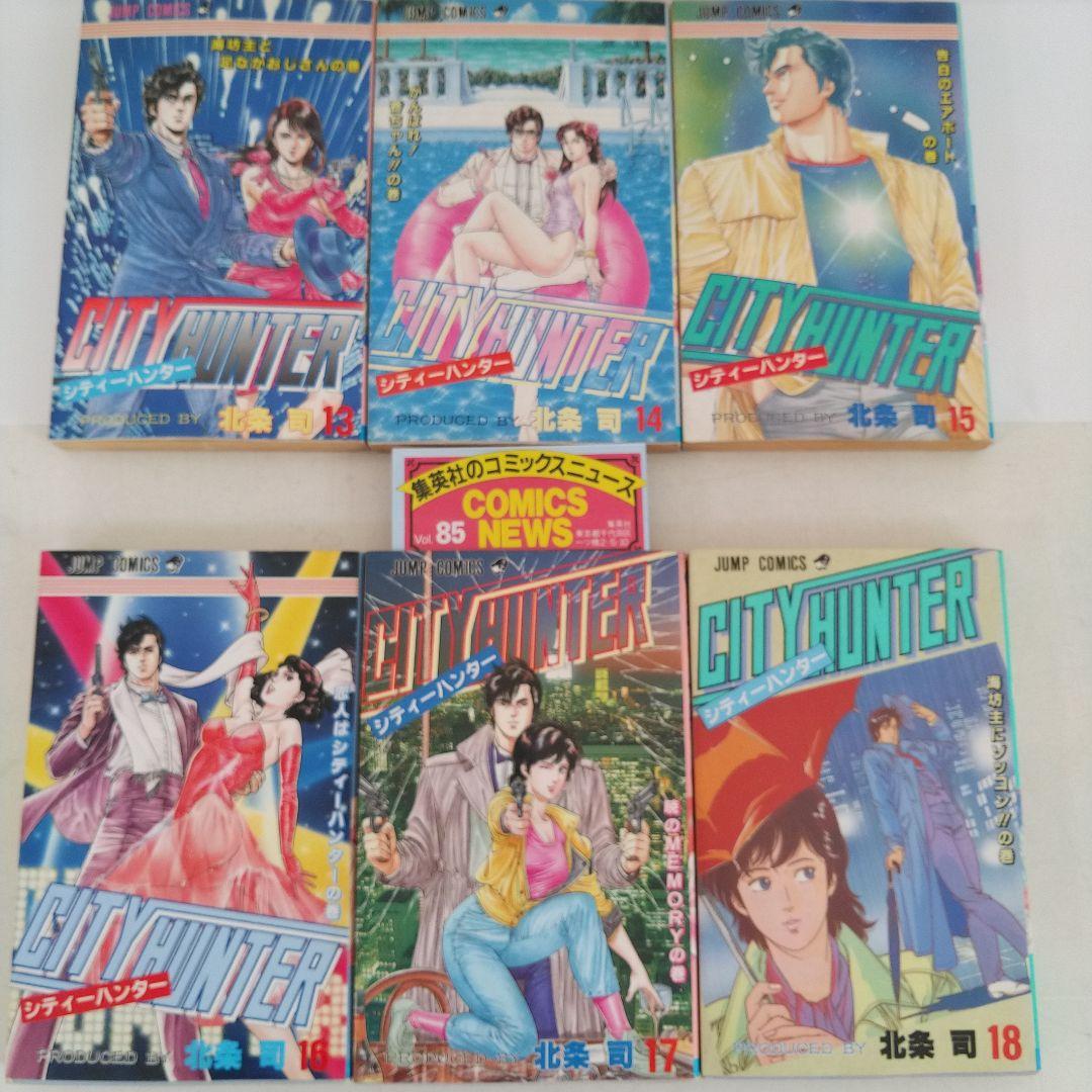 シティーハンター　全巻　35巻 初版　コミックニュース25冊付き　 北条司
