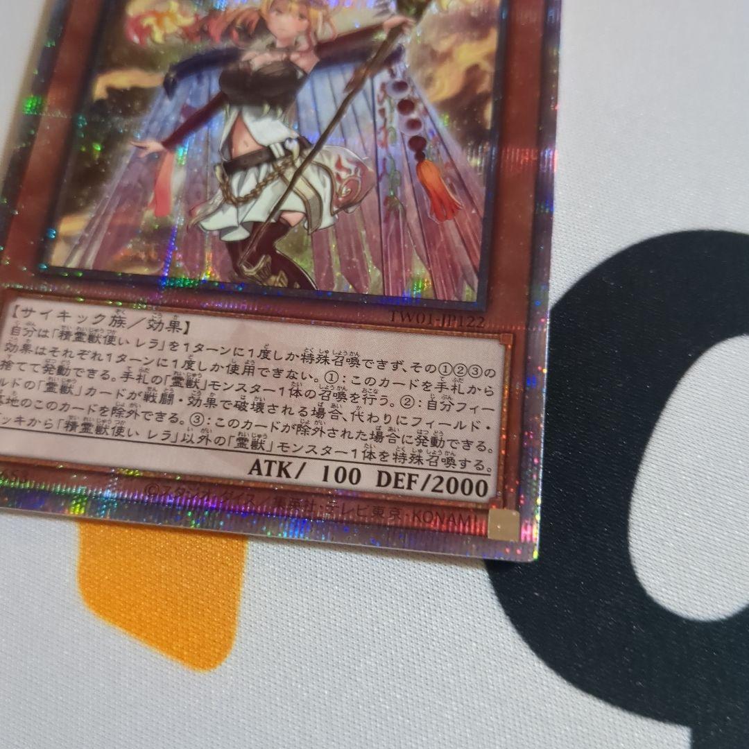 精霊獣使いレラ TW01-JP122 クォーターセンチュリーシークレット