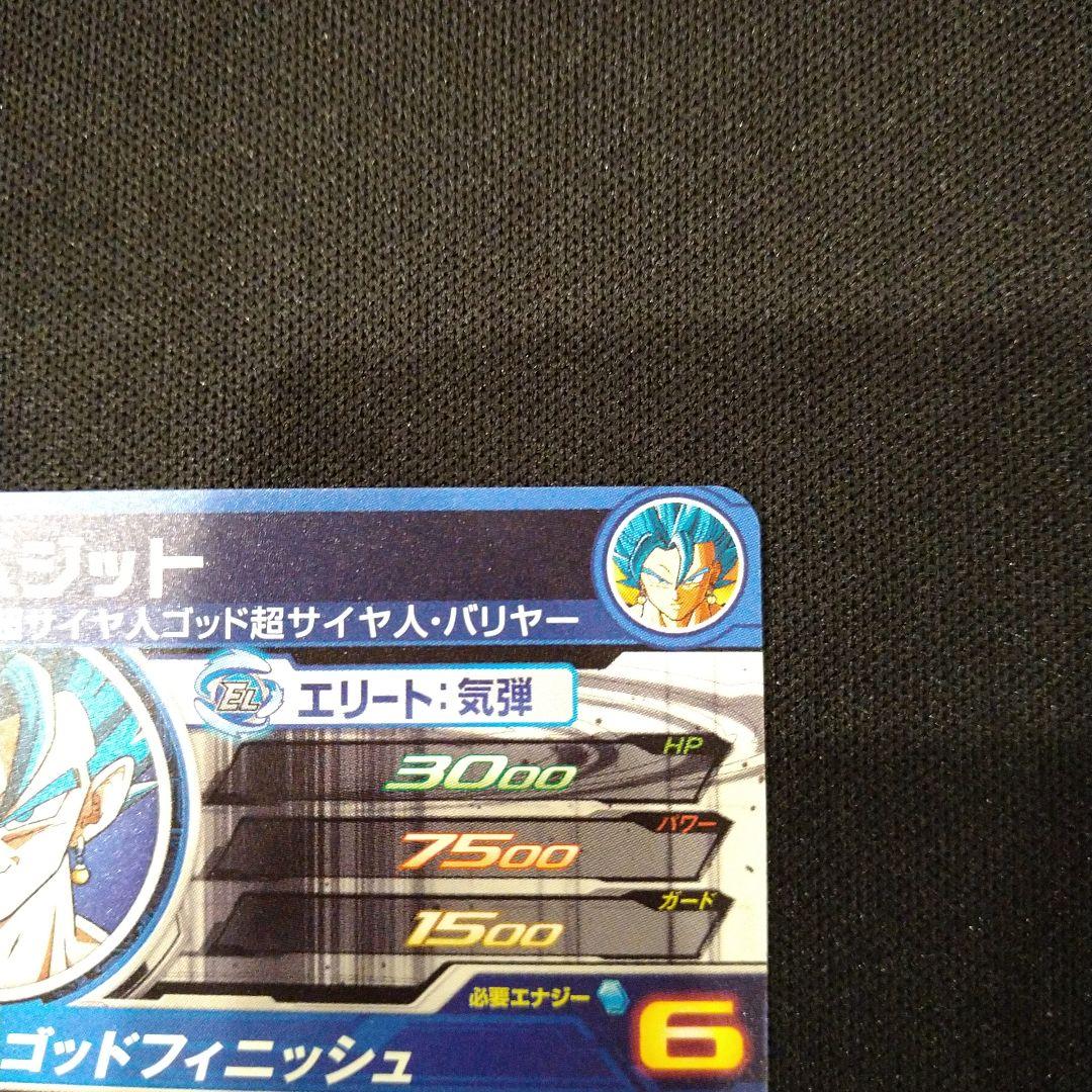ドラゴンボールヒーローズ　転身ベジット　ABS-03  プレバン