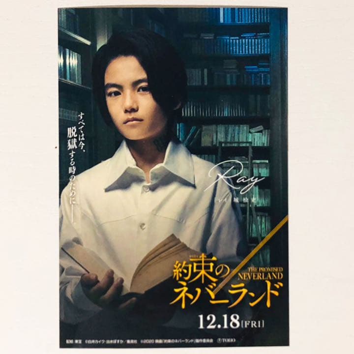 新品★映画★約束のネバーランド★特典★ポストカード★4点セット