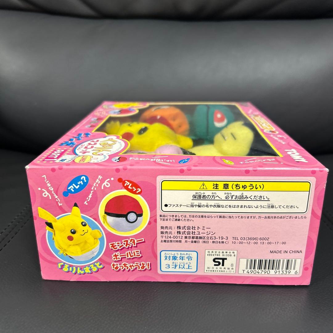 ポケモン　 くるりんマスコットコレクション ジャンボ part1 初代　レア