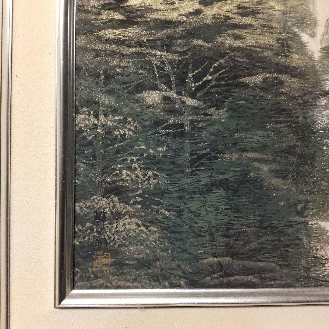 日本画 吉村醇三郎作 昇仙峡 8F 真筆証明書付き