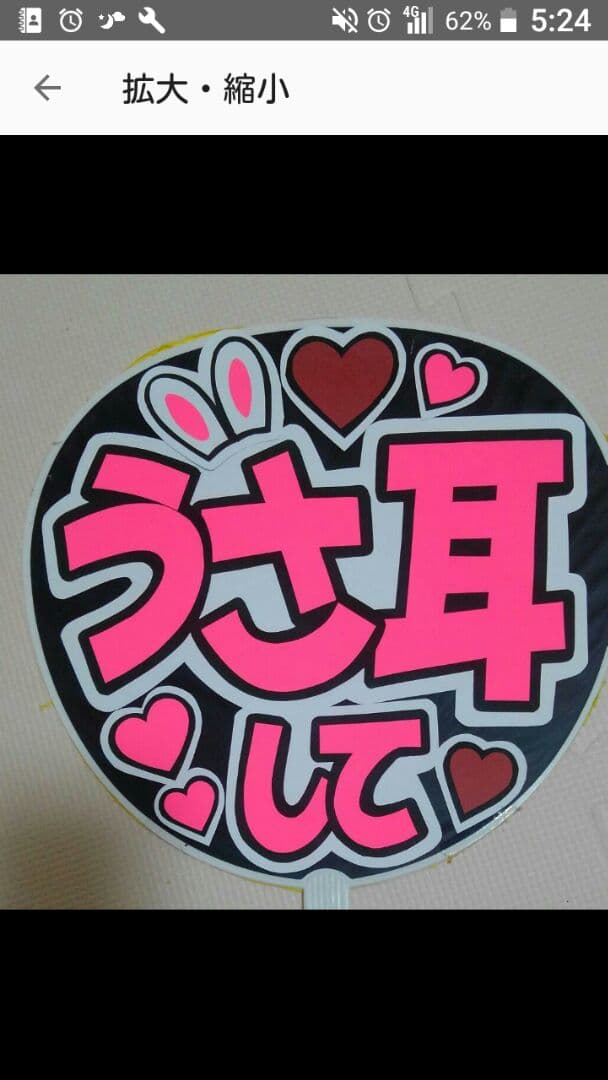 うちわ文字オーダー受付中！！一枚950円！