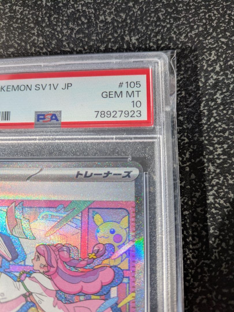 ミモザ 105/078 SAR　【PSA10】