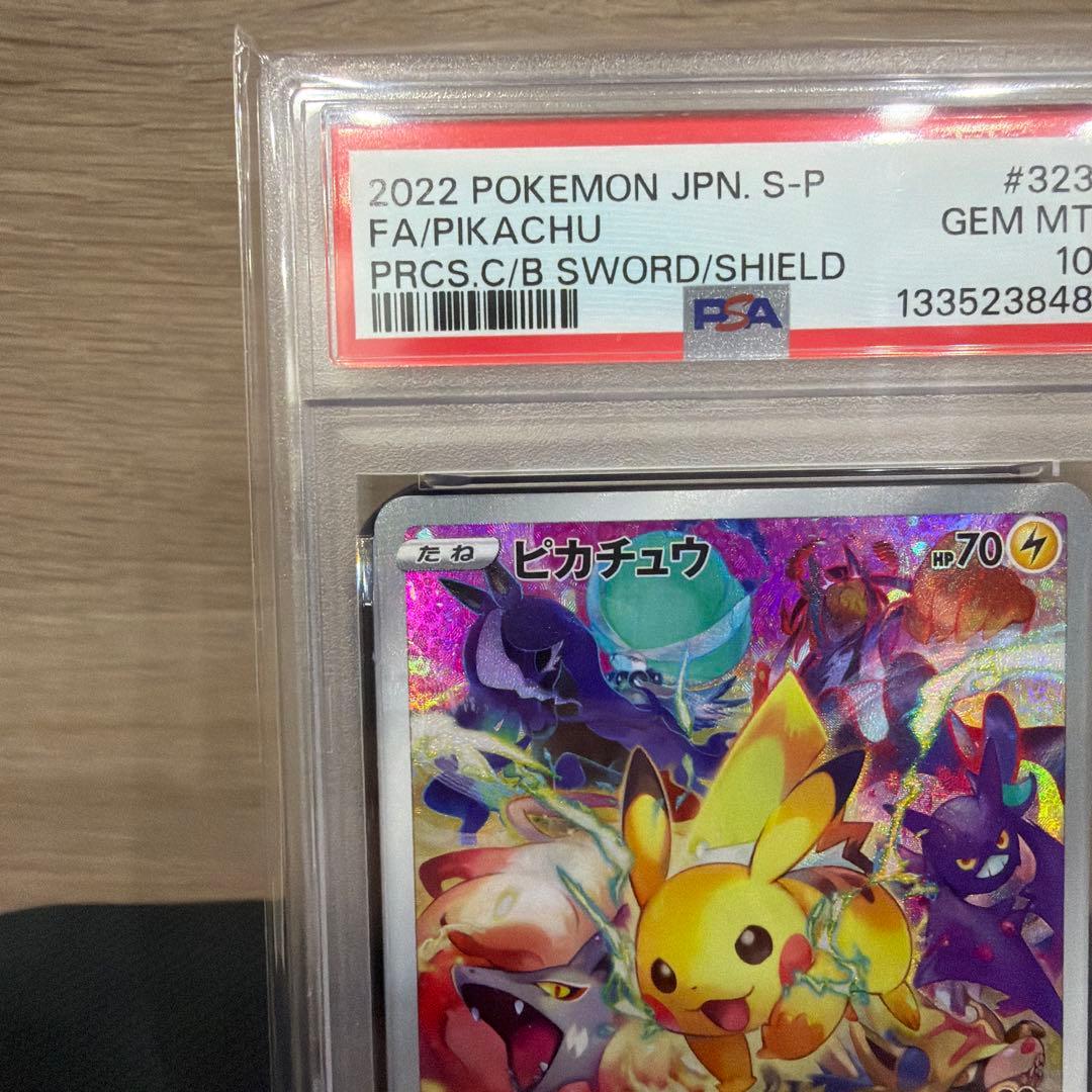 【PSA10】ピカチュウプロモ　プレシャス コレクターボックス ソード&シールド