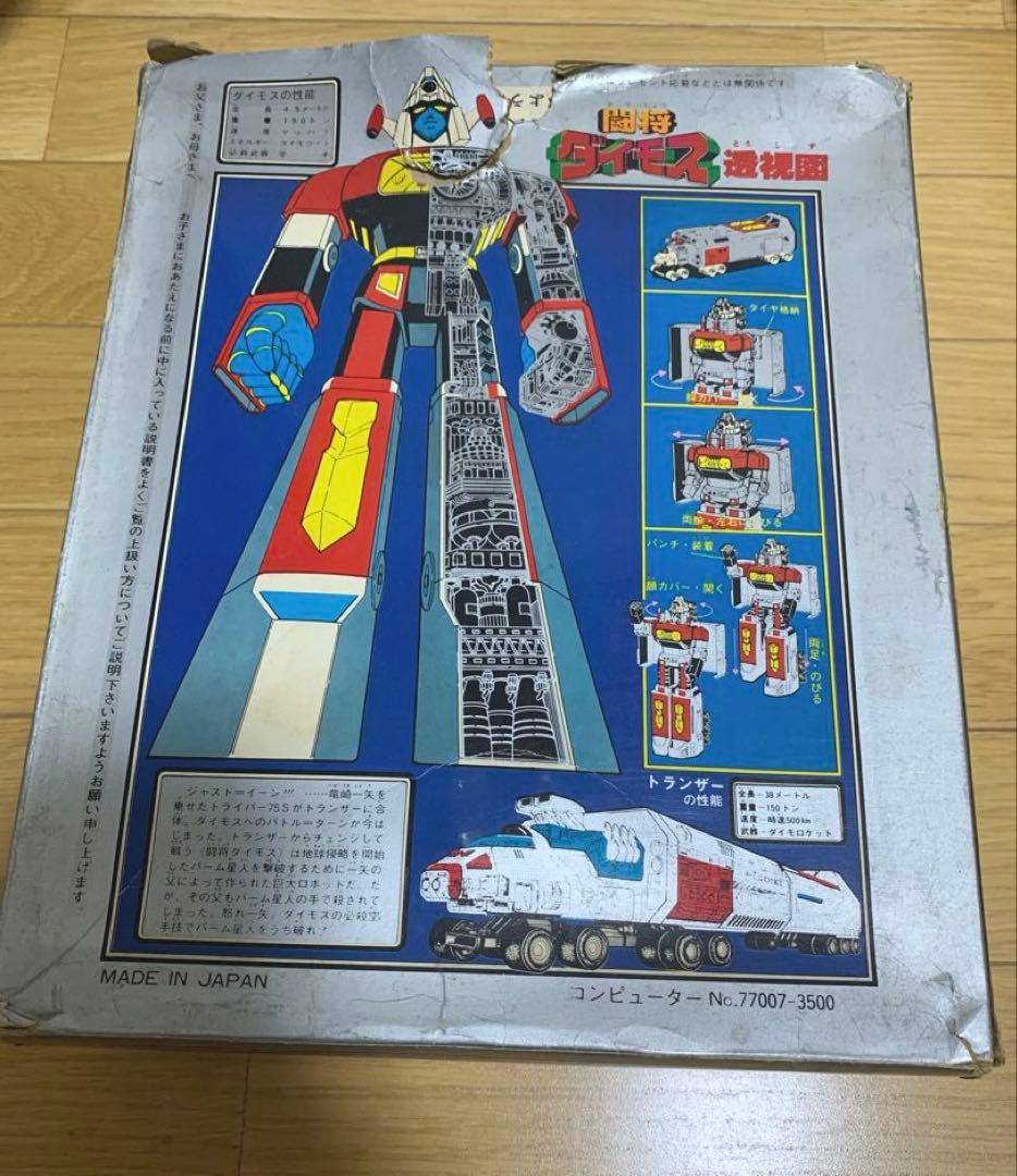闘将ダイモス 超合金DX ポピー GA-85