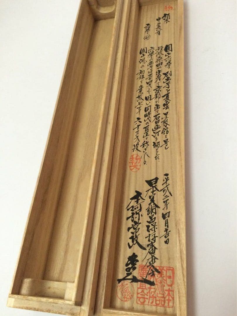 模写　【円山応挙 武尊像】絹本 掛軸 肉筆