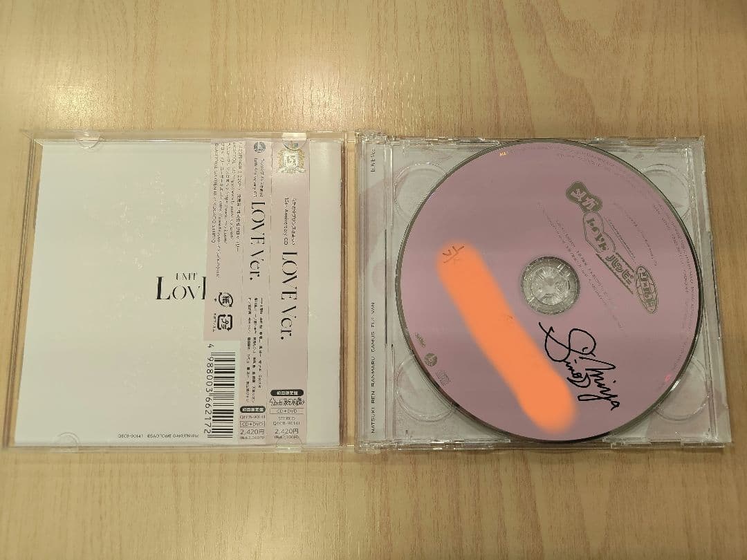 め*)様 うたプリ メガLOVEハッピーワールド CD 直筆サイン　四ノ宮那月