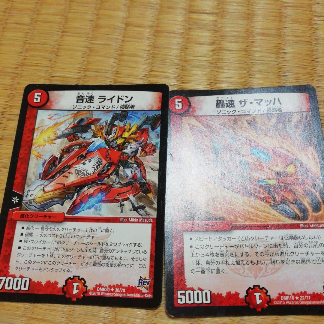 火と闇のデッキ