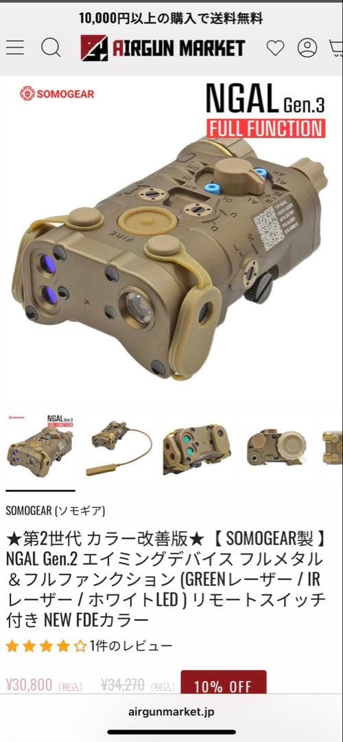値下げ！東京マルイ 次世代電動ガン HK416デルタカスタムその他5点セット