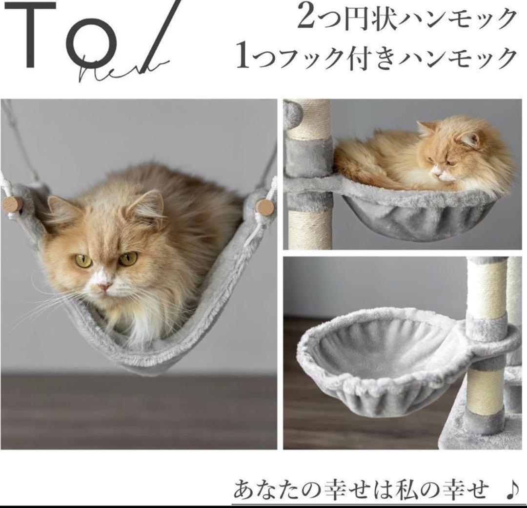 キャットタワー 多機能 豪華な猫タワー おしゃれ