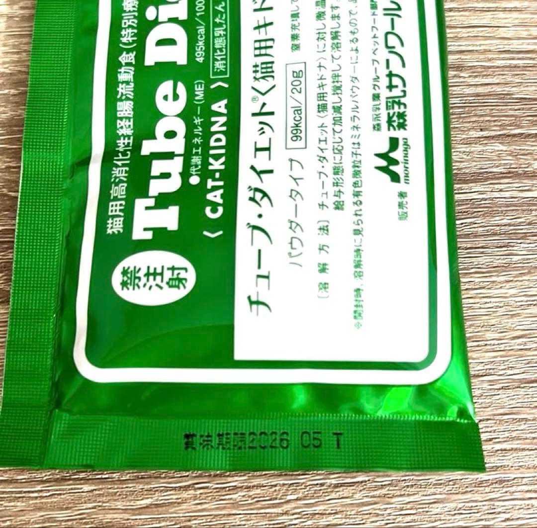 チューブダイエット 猫用キドナ・スーパーハイカロリー 高脂質・緊急用 26包