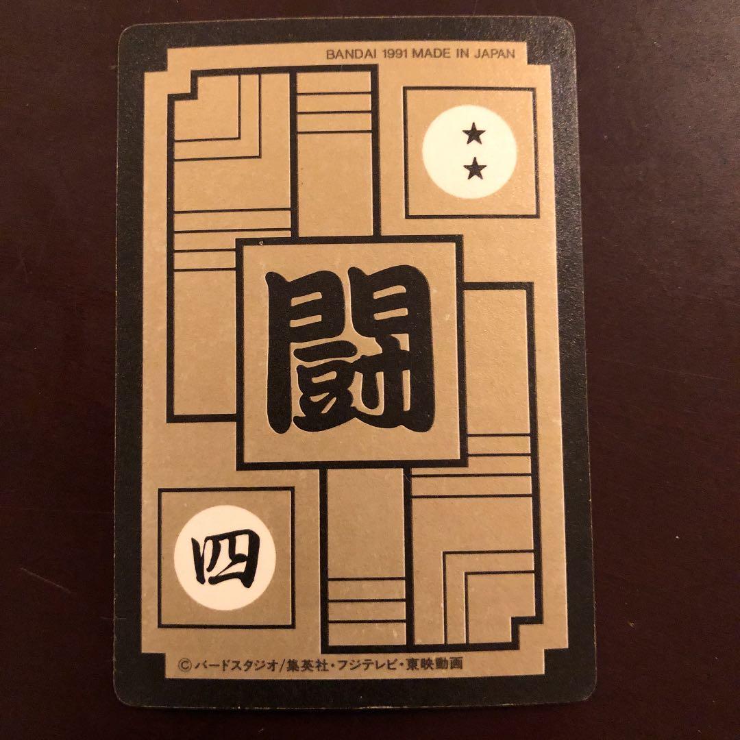 ドラゴンボール　カードダス　孫悟空