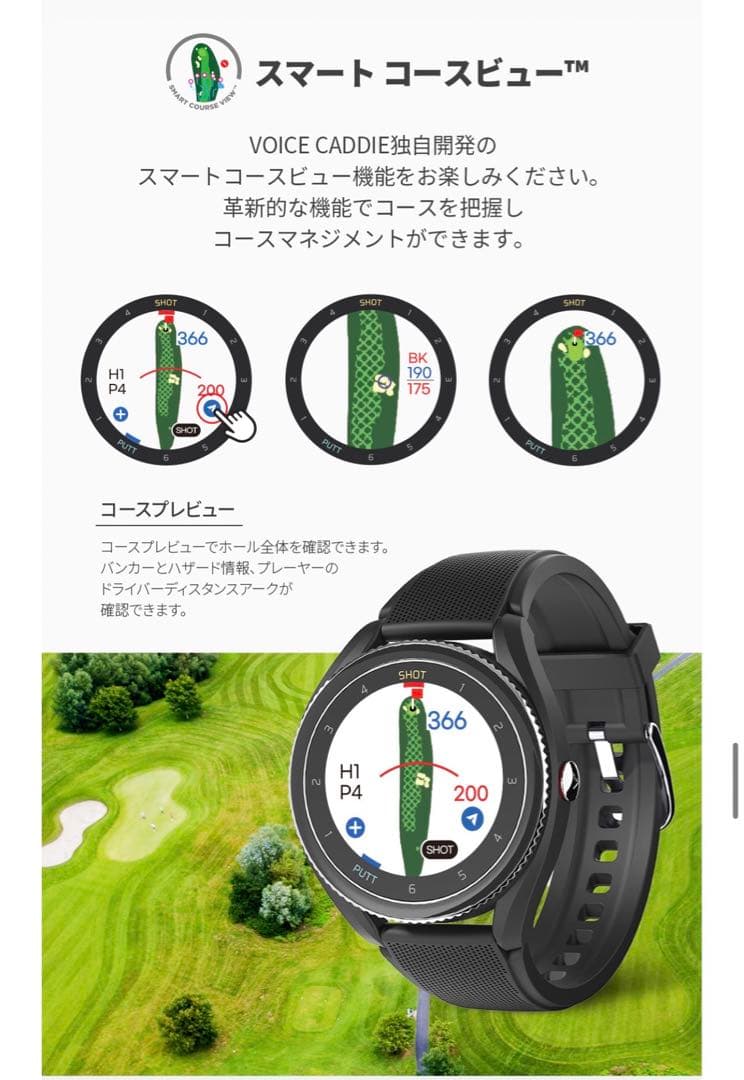 ボイスキャディ T9 GPSナビ　超美品
