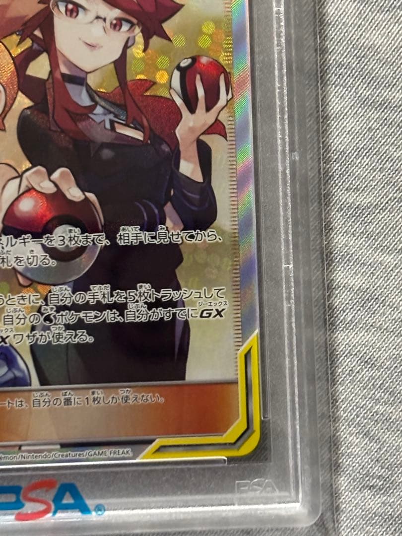 PSA10 カスミ&カンナ SR ポケカ