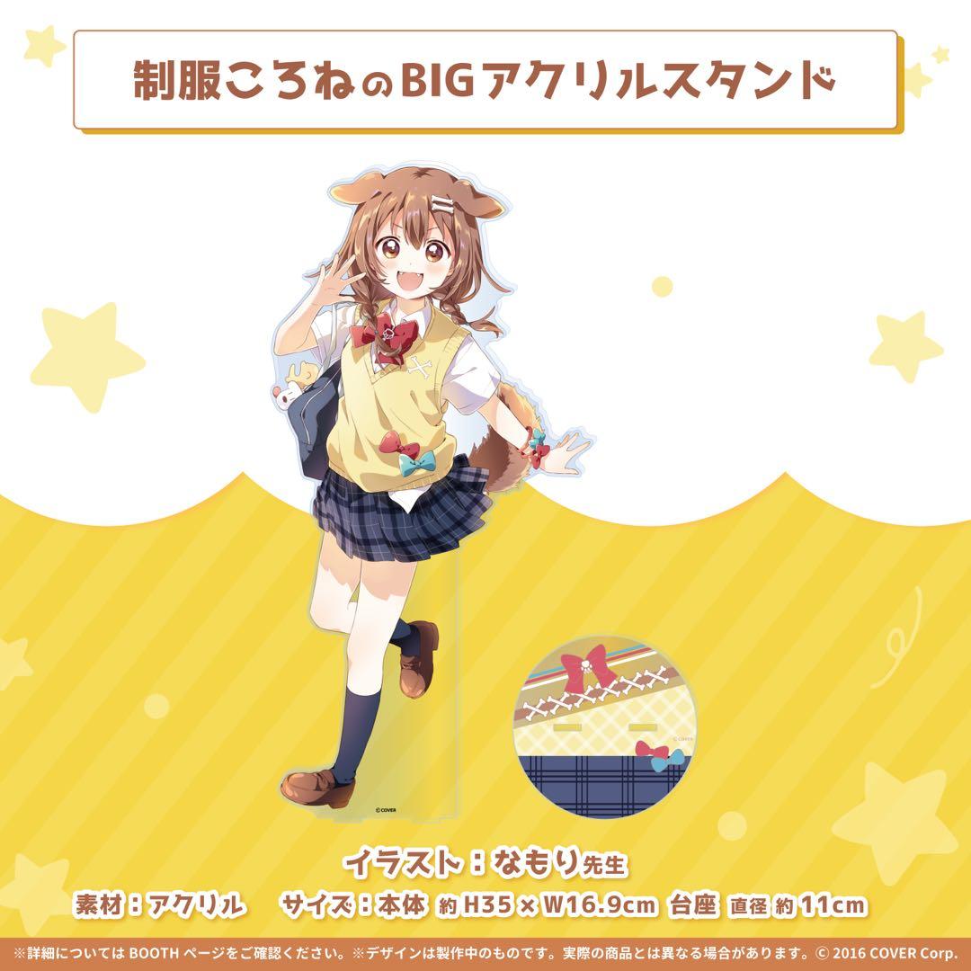 戌神ころね 誕生日記念2021 誕生日記念フルセット