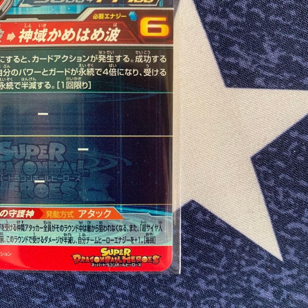 孫悟空 sec LC ドラゴンボール ヒーローズ 美品